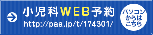 当日の順番予約